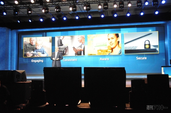 「ラジカセの代わりにUltrabookを肩にかつぐんだ」　IAスマホとゴリラガラスUltrabookが登場したインテル基調講演：CES2012