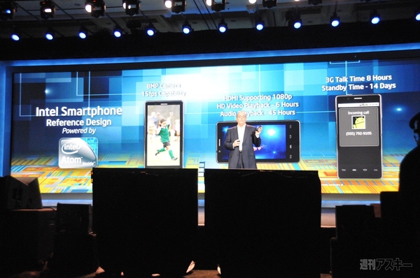 「ラジカセの代わりにUltrabookを肩にかつぐんだ」　IAスマホとゴリラガラスUltrabookが登場したインテル基調講演：CES2012