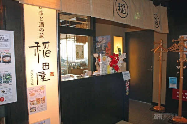【アキバ食い倒れ部2012】居酒屋andBar