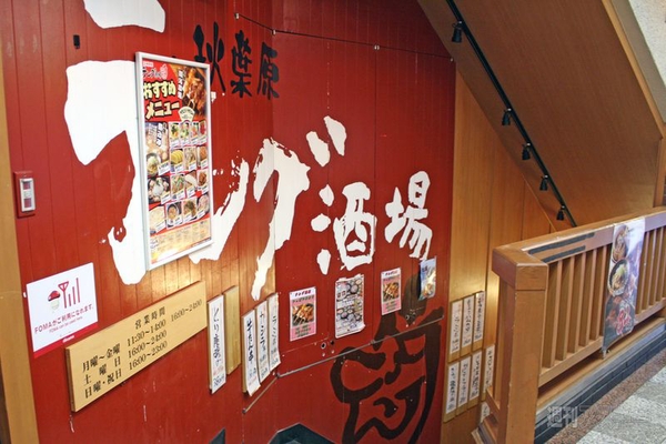 【アキバ食い倒れ部2012】居酒屋andBar