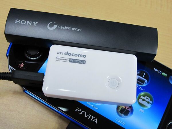 PS Vitaを外出先で充電できるモバイルバッテリー