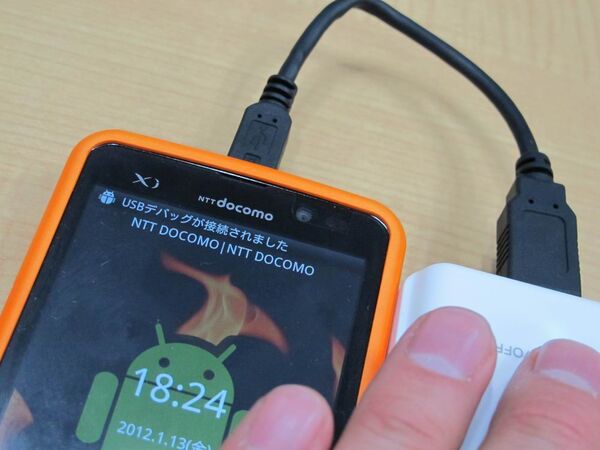 PS Vitaを外出先で充電できるモバイルバッテリー