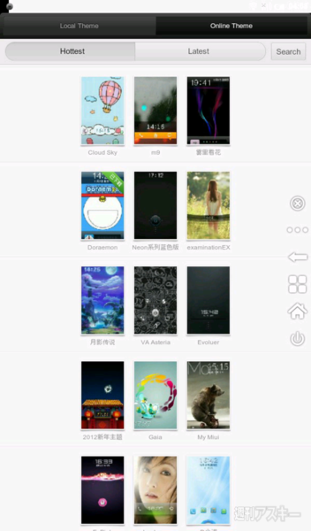 【週間リスキー】Kindle Fire→iOSふうに改造→なんちゃって7インチiPad