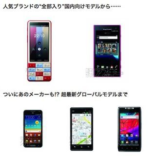 au 2012年春モデル発表会はじまるんっ♪