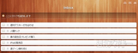 Wunderlist