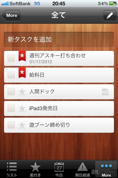 Wunderlist