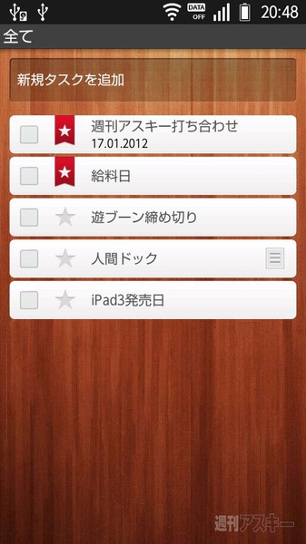 Wunderlist