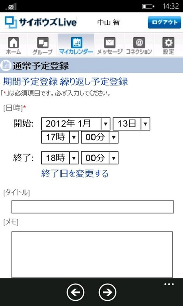 共同作業の管理がラクラクのWP7アプリが無敵!!
