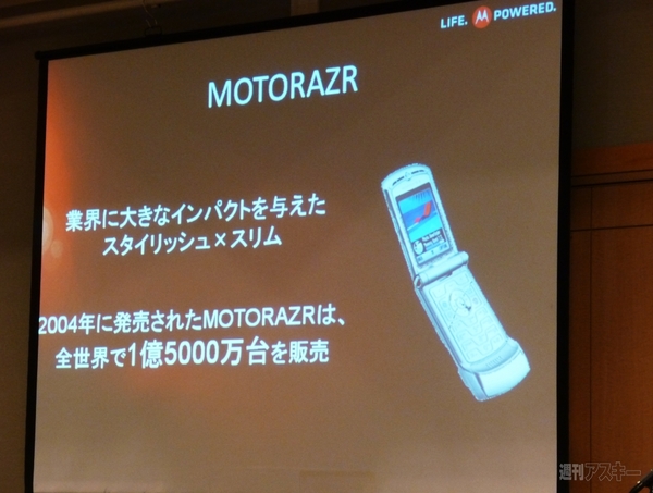 MOTOROLA RAZR
