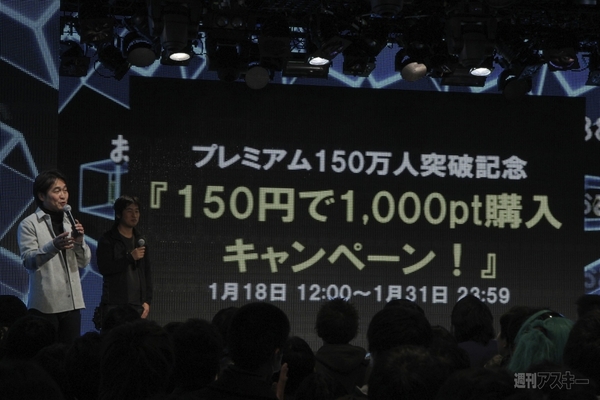 ニコニコ動画5周年記念新サービス発表会(β) 