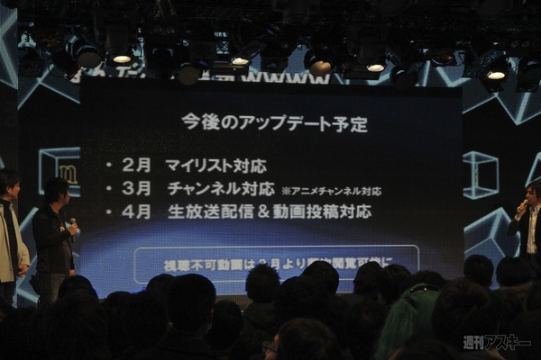 ニコニコ動画5周年記念新サービス発表会(β) 