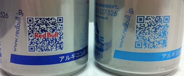 新レッドブル、Red Bull SUGAR FREEの実力は？ 4月3日より全国発売