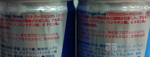 新レッドブル、Red Bull SUGAR FREEの実力は？ 4月3日より全国発売