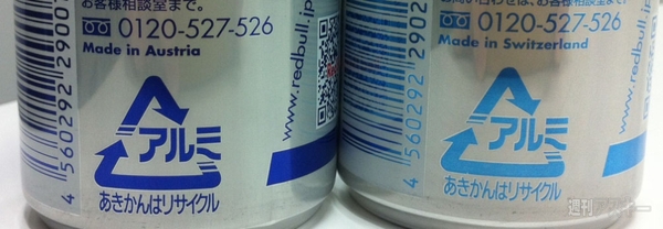 新レッドブル、Red Bull SUGAR FREEの実力は？ 4月3日より全国発売