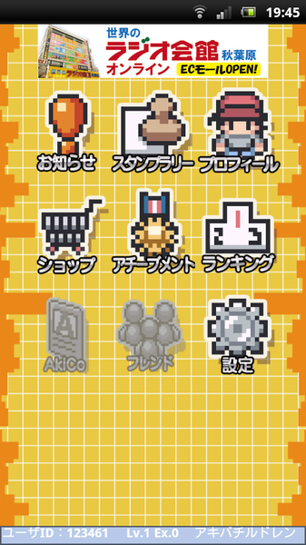 アキバ★ラリー