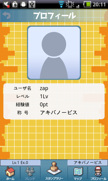 アキバ★ラリー