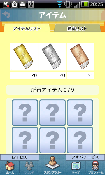 アキバ★ラリー