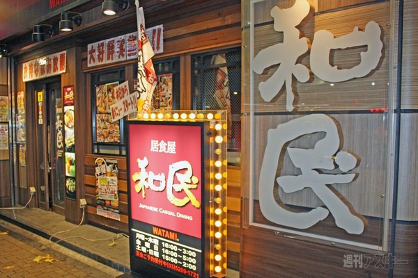 【アキバ食い倒れ部2012】居酒屋andBar