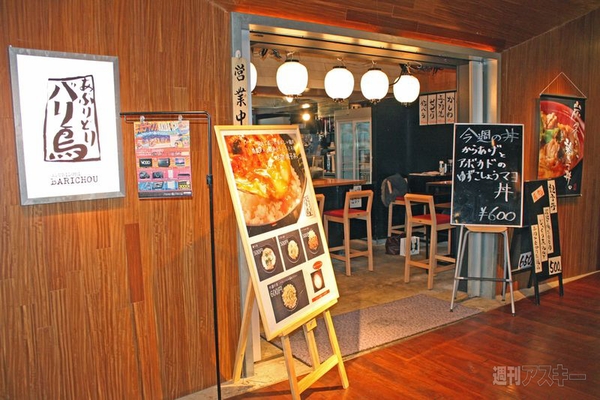 【アキバ食い倒れ部2012】867居酒屋Bar