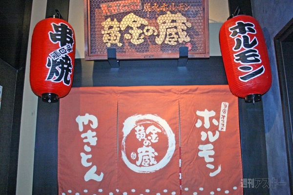 【アキバ食い倒れ部2012】867居酒屋Bar