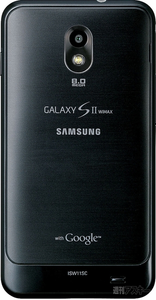 GALAXY SII WiMAX ISW11SC