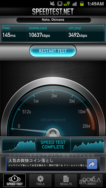 GALAXY SII WiMAX ISW11SC