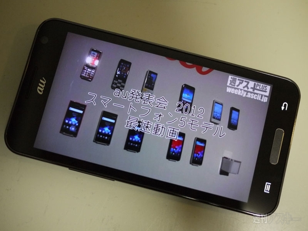 GALAXY SII WiMAX ISW11SC