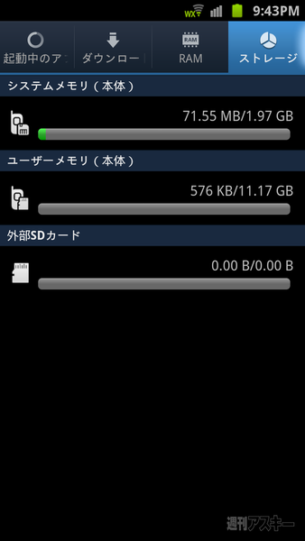 GALAXY SII WiMAX ISW11SC