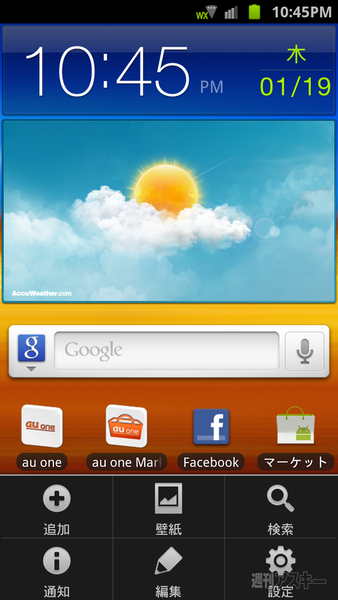 GALAXY SII WiMAX ISW11SC