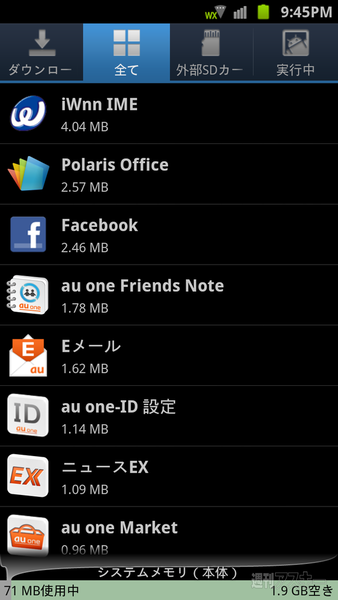 GALAXY SII WiMAX ISW11SC