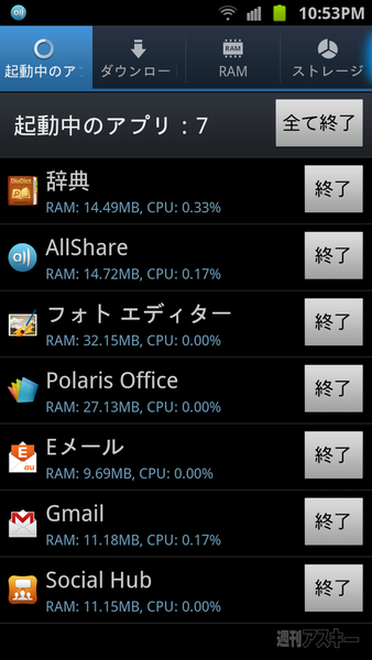 GALAXY SII WiMAX ISW11SC