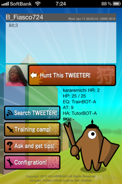週アス×iPhoneゲームアプリ：Twitterアカウントが敵になるRPG……って、けっこう厳しくない？ 
