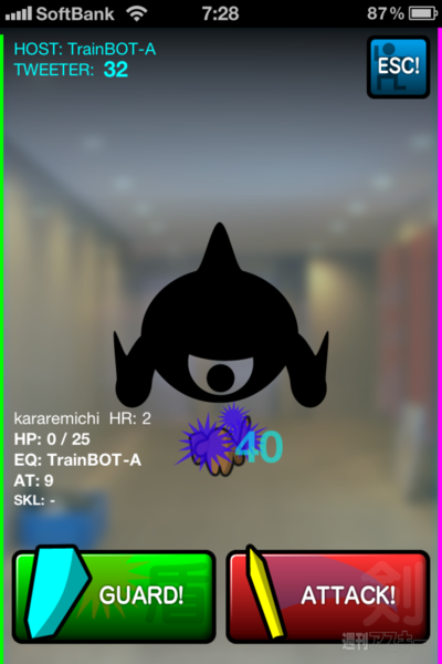 週アス×iPhoneゲームアプリ：Twitterアカウントが敵になるRPG……って、けっこう厳しくない？ 