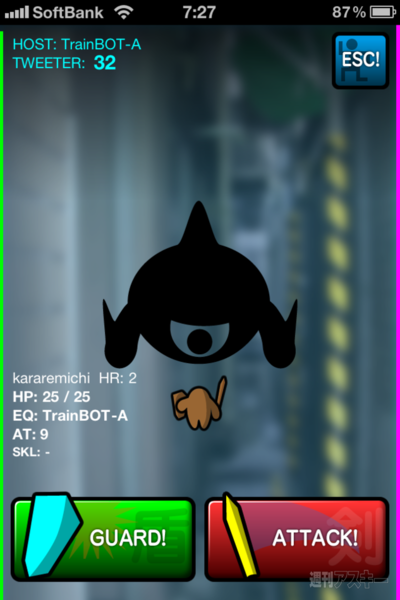 週アス×iPhoneゲームアプリ：Twitterアカウントが敵になるRPG……って、けっこう厳しくない？ 