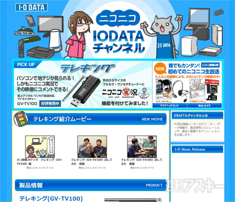 堀江貴文のJAILぶれいく第22回 （1/30） ニコニコ実況も楽しめちゃう！ 極小テレビチューナー