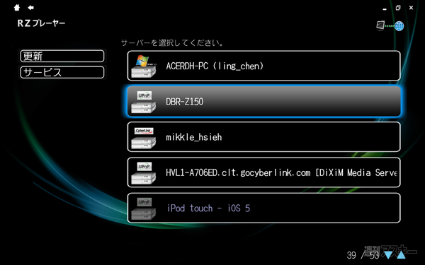 レグザで録ったら『dynabook』で観ようぜ！【東芝2012春モデル】
