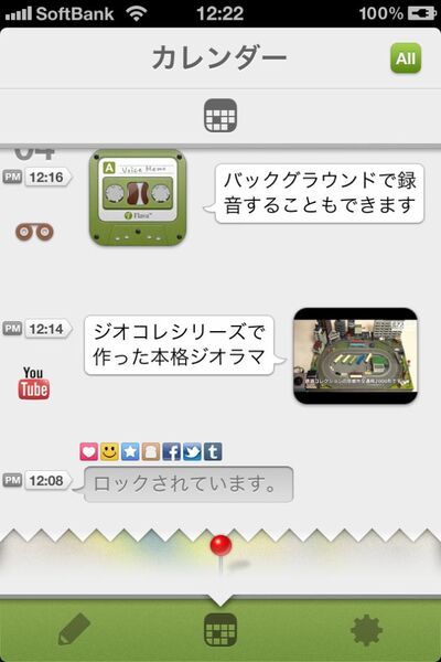 日々の出来事をスッキリ記録できるiPhoneアプリに惚れた！