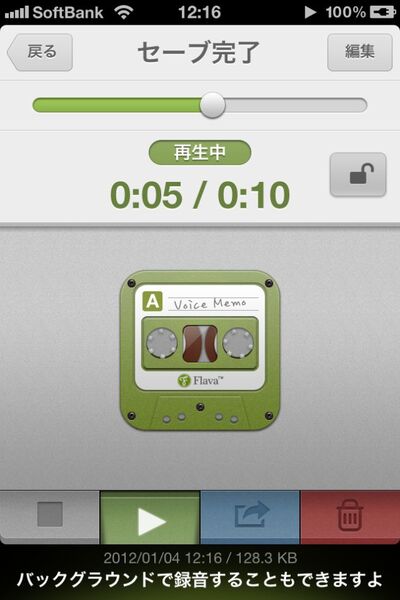 日々の出来事をスッキリ記録できるiPhoneアプリに惚れた！