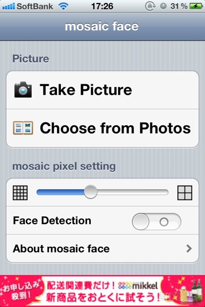 ツイート参加でスマホケースが当たる！ 050 plus どれだけおトクになったか選手権開始