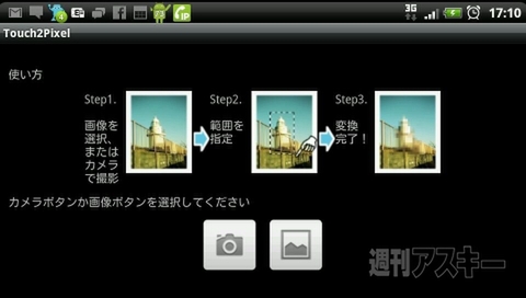 ツイート参加でスマホケースが当たる！ 050 plus どれだけおトクになったか選手権開始