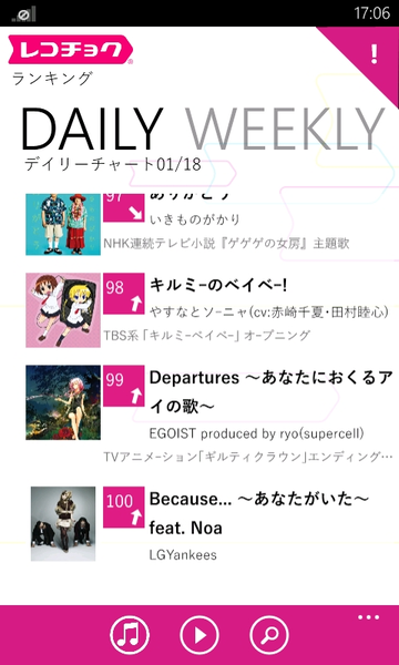 最新の楽曲が購入できるWP7アプリが無敵!!