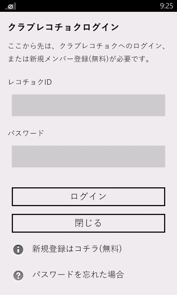 最新の楽曲が購入できるwp7アプリが無敵 週刊アスキー