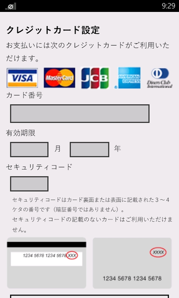 最新の楽曲が購入できるWP7アプリが無敵!!