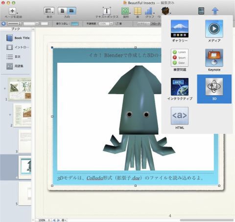 iBooks Author iBooks Author