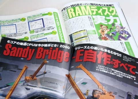 超速コアiパソコン自作