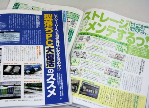 超速コアiパソコン自作