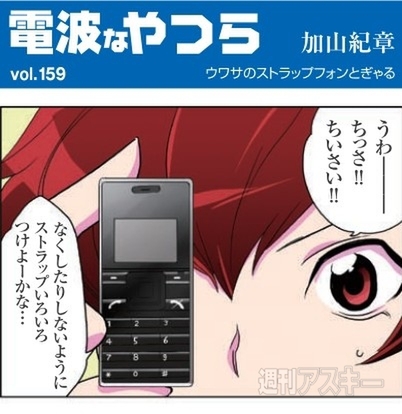 ストラップフォン ストラップフォン zx-smartphone-strap_detail_3.