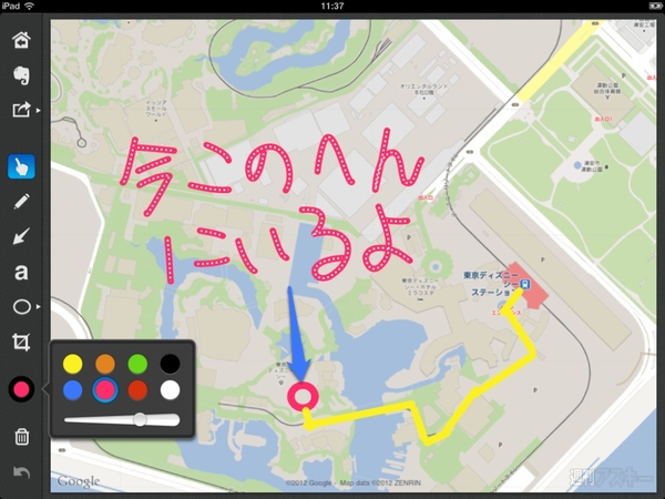 Skitch for iPad