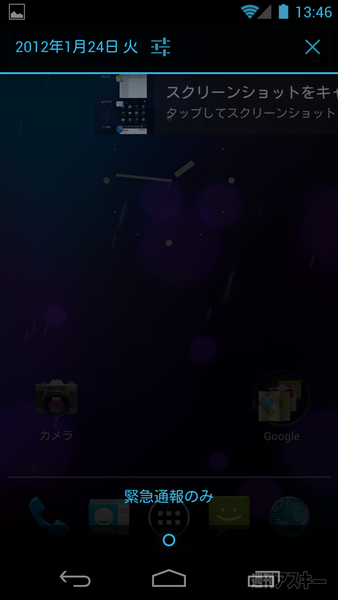 GALAXY NEXUS