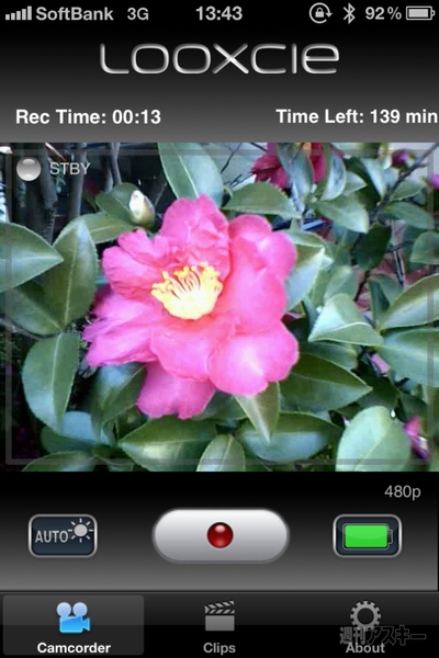 堀江貴文のJAILぶれいく第23回 （1/27） これぞ超小型ウェアラブルカメラ！　耳に装着してハンズフリー！